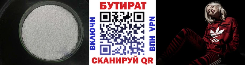 БУТИРАТ вода даркнет телеграм Козловка