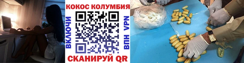 COCAIN 97% где найти Козловка