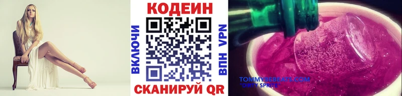 Кодеин Purple Drank  сколько стоит  Козловка 