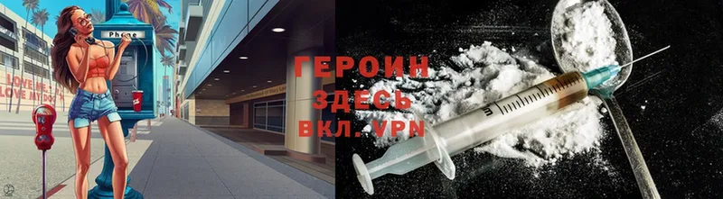 ГЕРОИН Heroin  Козловка 