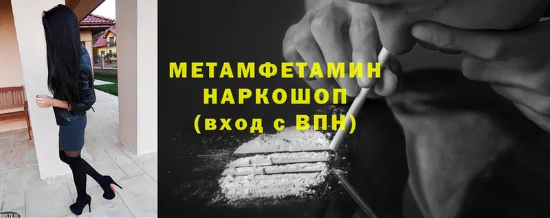 МЕТАМФЕТАМИН витя  МЕГА вход  Козловка  закладка 